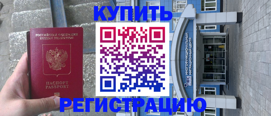 временная регистрация собственник в Выборге