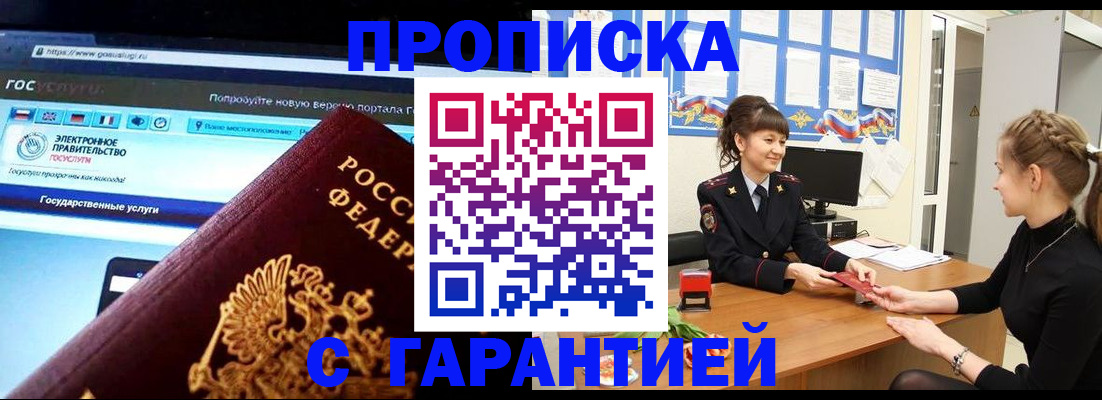 временная регистрация надежно в Выборге